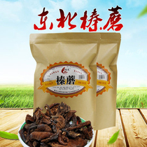 Hazelnut Mushroom Wild Hazelnut Grinding Northeast Special Wild Hazelnut Mushroom Dry Hazelnut Mushroom mushroom Mushroom Zhen 500 gr