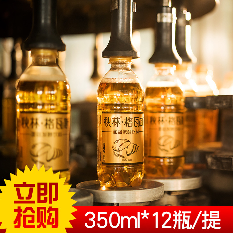 Qiulin gas beverage factory direct bread fermentation Heilongjiang Province specialty non-alcoholic 350ml*12 bottles