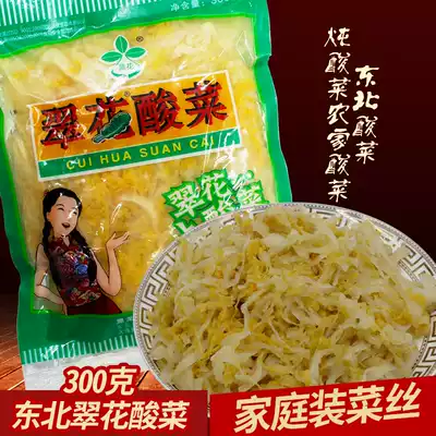 Cuihua sauerkraut shredded sauerkraut Heilongjiang specialty packaging cabbage marinated sauerkraut Northeast specialty package dumpling sauerkraut