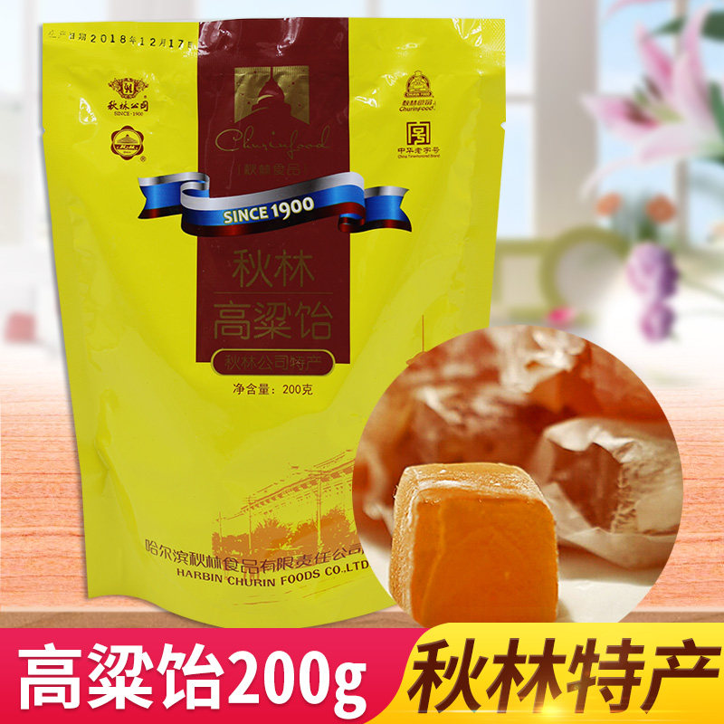 Autumn Lintrient High Sorghum Syrup Soft Sugar Autumn Lin Large Shrimp Sugar Crisp Sugar Autumn Forest Wine Heart Sugar Snacks Food Candy 500g