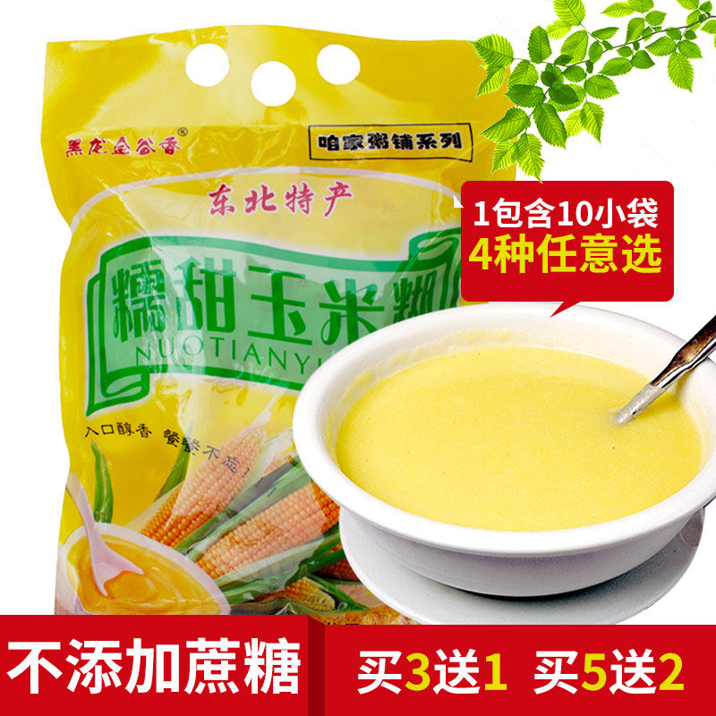 Black Dragon Gold Valley Fragrant Glutinous Sweet Corn Burnt Corn Burnt Corn packed Northeast ready-to-eat fast-food porridge 400g Buy three sends a