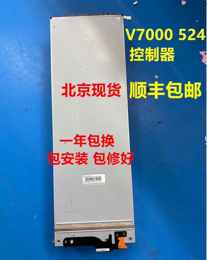 2076-524 V7000 00RY381 00RY381 01AC578 31P1844 01LJ741 01LJ741