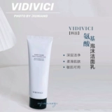 Vidivici, увлажняющее мягкое очищающее молочко, Южная Корея