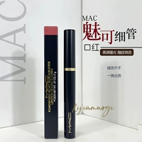 MAC/魅可 Черная палочка Тонкая трубка Матовая увлажняющая отбеливание и производительность цветового производства 892/893/899