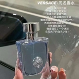 Versace, классические морские духи, 30 мл