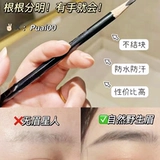 Shu Uemura Shimura Показать новый карандаш для бровей мачете нелегко в обморок