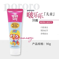 Корейский 乐 啵 啵 啵 Pororo маленький пингвин детей против зубной промывки против зубного затухания.