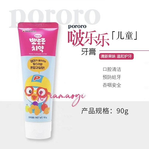 Корейский 乐 啵 啵 啵 Pororo маленький пингвин детей против зубной промывки против зубного затухания.