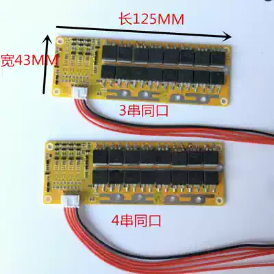 Lithium battery 3 string 12 6V same Port Protection Board 4 string lithium iron phosphate same port BMS high current 80A Protection Board