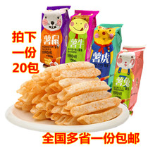 Little Prince Twelve Zodiac 12 Zodiac sauce French fries 25g * 20 pack whole box of snacks gift bag net red recommended