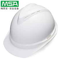 Mesian helmet luxury anti-smashing men and women head protection work safety