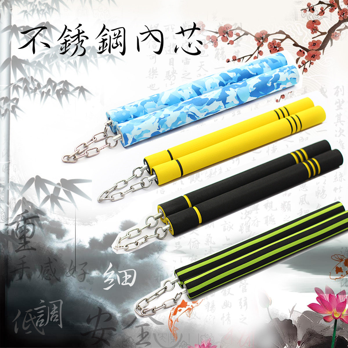 Children's nunchaku stainless steel sponge stick beginner Bruce Lee adult nunchaku taekwondo performance stick weighted