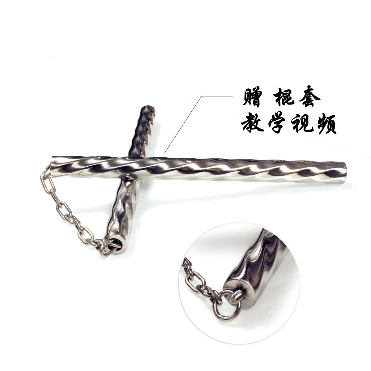 金教练螺纹双节棍:不锈钢防滑实战双截棍,平头圆头随心换,送棍套超值!-双截棍-淘宝好物网