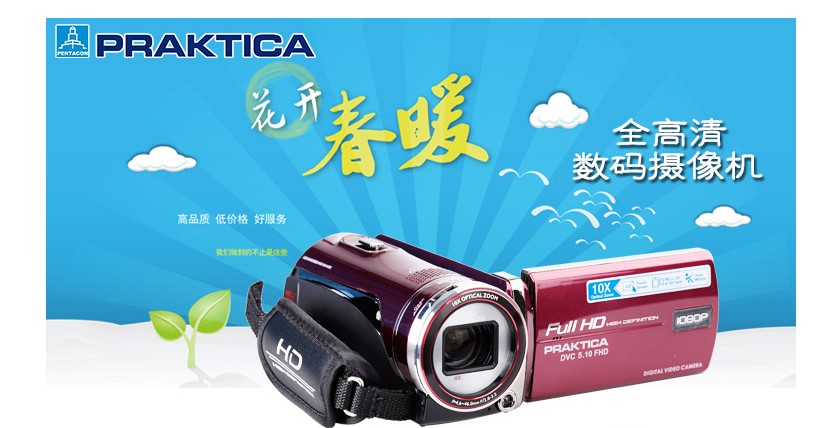 Máy ảnh kỹ thuật số gốc Praktica Berka của Đức HD Home Wedding Professional DV Camera Telephoto