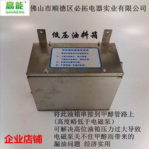 Factory direct sales can solve the electromagnetic pump oil leakage of low-pressure fuel tank