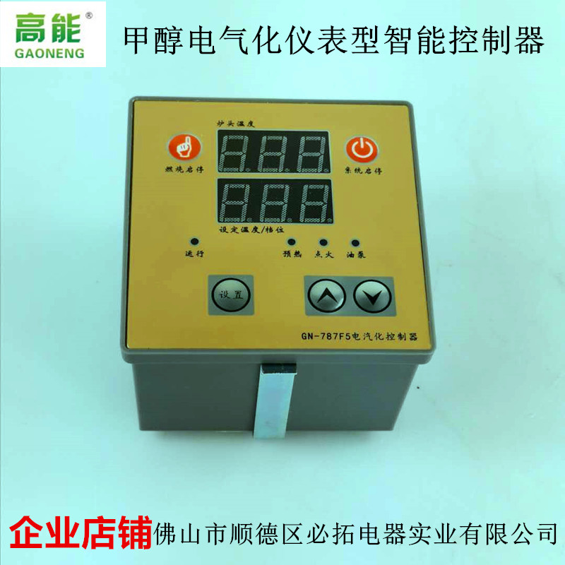 Manufacturer straight for 787F5 type methanol without ventilator electrification furnace end meter type intelligent controller