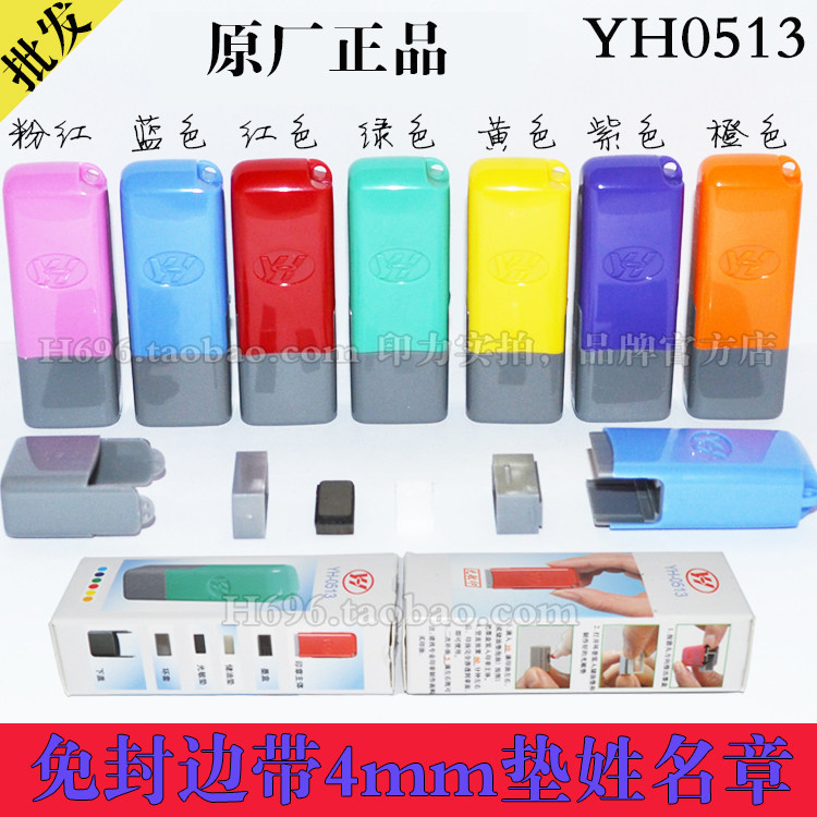 YH0513 Wholesale of private seal materials, India, Germany and the United States, private seals, photosensitive name and personal name seal, wholesale SZ02