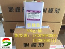 Factory direct resin sand coated sand tide mold sand hot core box release agent release agent release agent