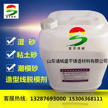 Factory direct casting tide mold sand wet sand clay sand Black Sand horizontal automatic molding line release agent