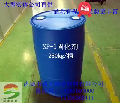 Factory direct casting resin oil furan resin curing agent sulfonic acid sulfuric acid accelerator