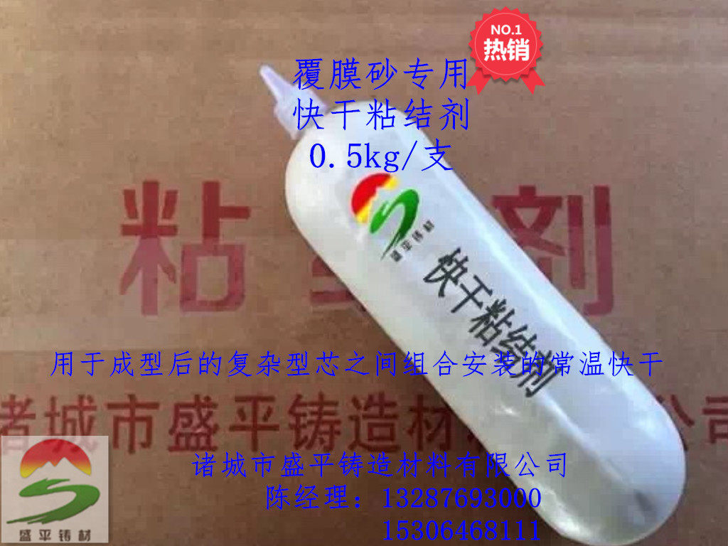 Manufacturer direct sales casting coating sand rapid dry adhesive repair paste filling paste resistant high temperature curing after high strength