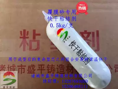 Factory direct casting resin sand coated sand quick-drying binder sand core sand binder box mud paste