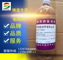 Factory direct casting resin sand coated sand clay sand water glass sand binder sand core glue binder