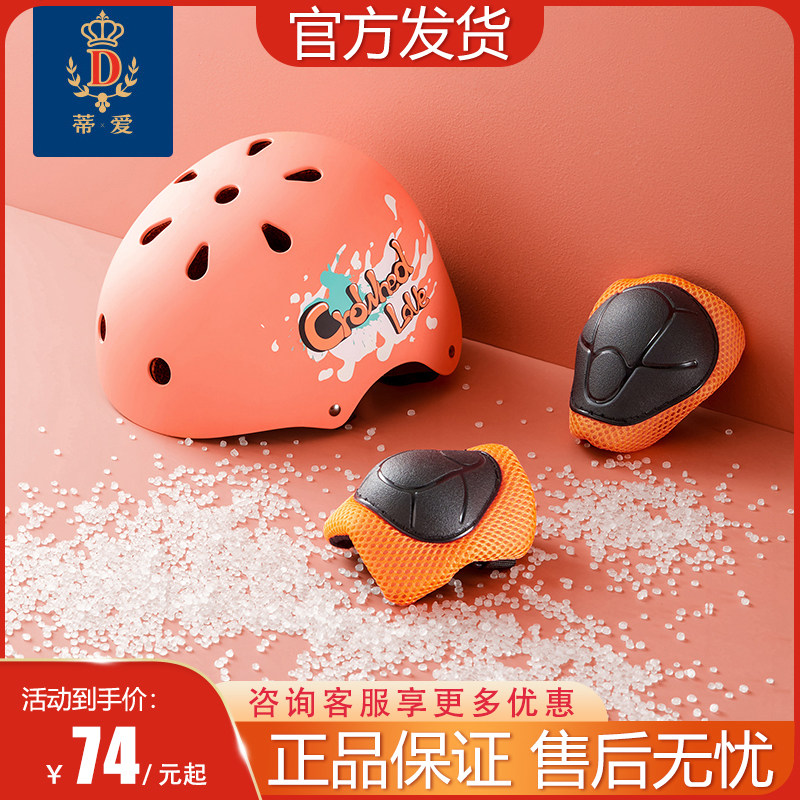 Tiai children's helmet protective gear set riding boys and girls roller skating protection balance bicycle children's helmet