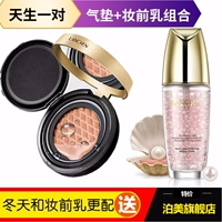 [Gửi trang điểm trước khi sữa] Màu xanh hiển thị lông qua đệm không khí BB cream Authentic màu xanh hiển thị màu đen vàng cushion BB cream dạng lỏng kem nền cc vanesa