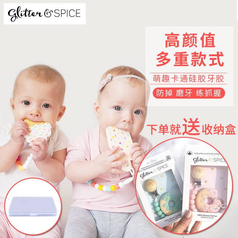 glitterspice Baby teether molar stick Silicone bite glue music Toddler bite glue toy can be boiled