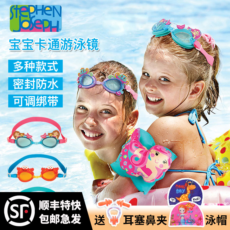 Stephen Joseph Children's Swimming Goggles Baby Girls Swim Goggles Boys Waterproof Anti-Fog Toddler Swimming Goggles