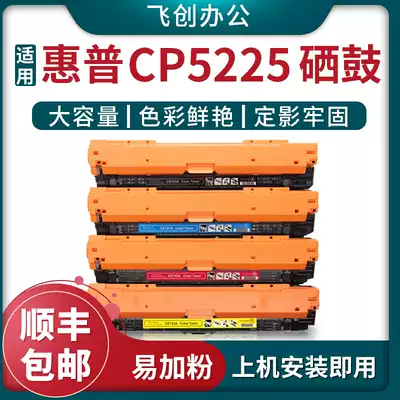 For HP CE740A toner cartridge cp5225 cartridge cp5225dn integrated printer CP5225xh powder cartridge