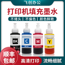 Suitable for Epson 672 ink L310 L385 L565 L485 365 L383 551 1300 printer