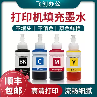 Applicable Epson 672 ink L310 L385 L565 L485 365 L383 551 1300 Printer