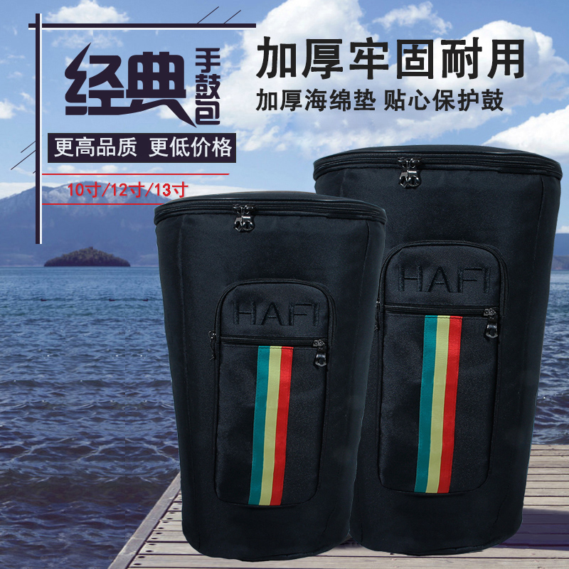 Classic Thicken Plus Cotton Africa Drum Kit Shockproof Waterproof Lijiang Hand Drum Kit Africa Drum Drum Kit Musical Instrument Bag