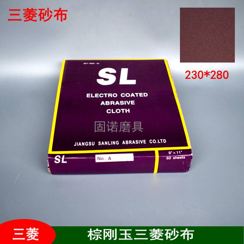 Mitsubishi Sand Cloth Brown Corundum Sand Leather Polished Rust Removal Brushed Tool Lacquered Work Steam Repair Handmade Wall Grinding Quality Sandpaper
