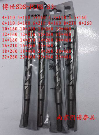 Bosch alloy electric hammer drill bit SDSPlus 4 pit 1 tether two pit two grooves electric hammer drill bit 18 to 25 drill bit