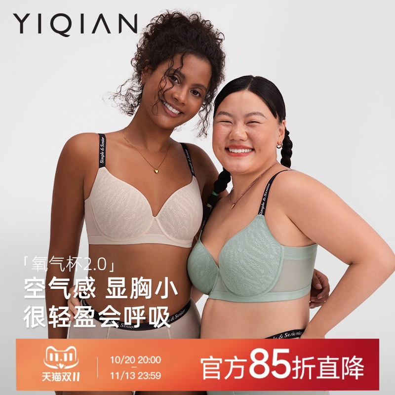 Yiqian Oxygen Cup 2.0 Big Bust Minimizing Seamless Bra for Women, Summer Ultra-Thin Invisible Plus Size Full Coverage Bra Yiqian Oxygen Cup 2.0 Big Bust Minimizing Seamless Bra for Women, Summer Ultra-Thin Invisible Plus Size Full Coverage Bra