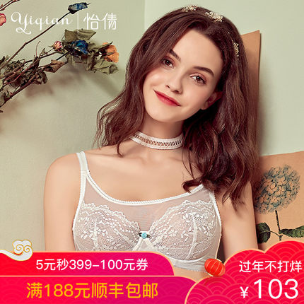 怡倩大码聚拢薄款抹胸文胸 性感防走光裹胸式显胸小超薄内衣女-tmall.com天猫 怡倩大码聚拢薄款抹胸文胸 性感防走光裹胸式显胸小超薄内衣女-tmall.com天猫