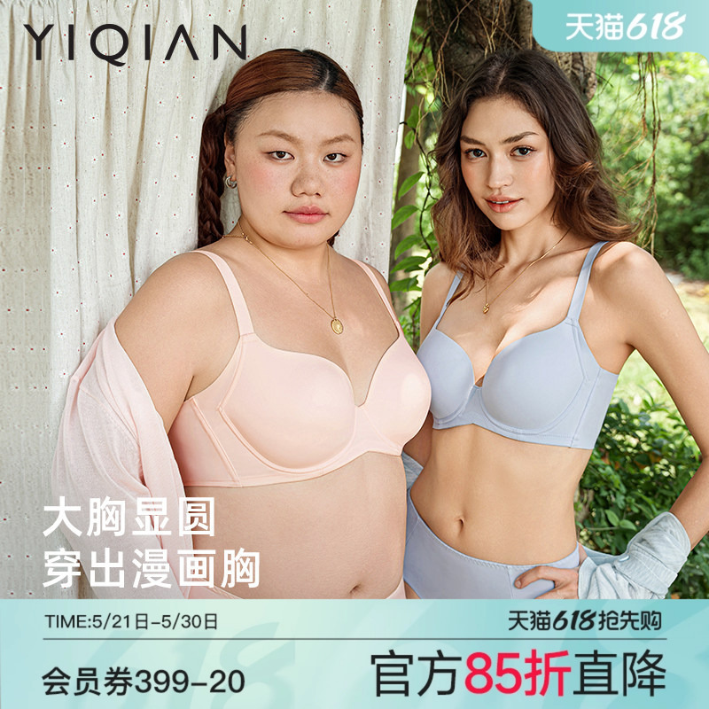 Yiqian [Comfort] Seamless Bra for Women with Large Busts, Minimizing, Gathering, Side Support, Anti-Sagging, Smooth and Thin Bra