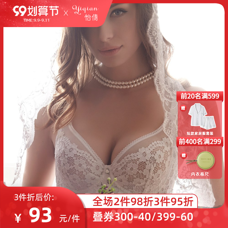 Yiqian underwear women's thin models gather summer French lace large size bra Marry big chest small ultra-thin bra