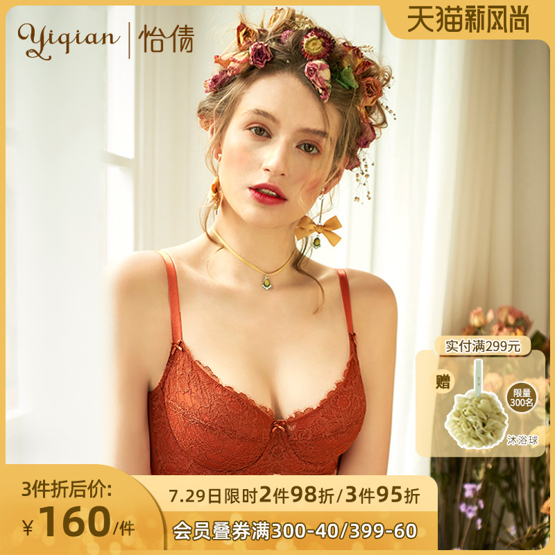 Yiqian large size gathered sub-breast ultra-thin bra Barbie Princess stable breast milk small thin underwear female