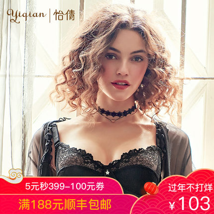怡倩蕾丝超薄款文胸 性感半透明内衣 聚拢上托女士大胸显小胸罩-tmall.com天猫