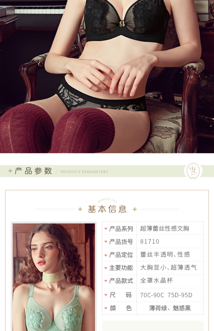 Yiqian full cup bra siêu mỏng thu thập bộ sưu tập thoáng khí ngực áo ngực gợi cảm điều chỉnh đồ lót áo lót triumph