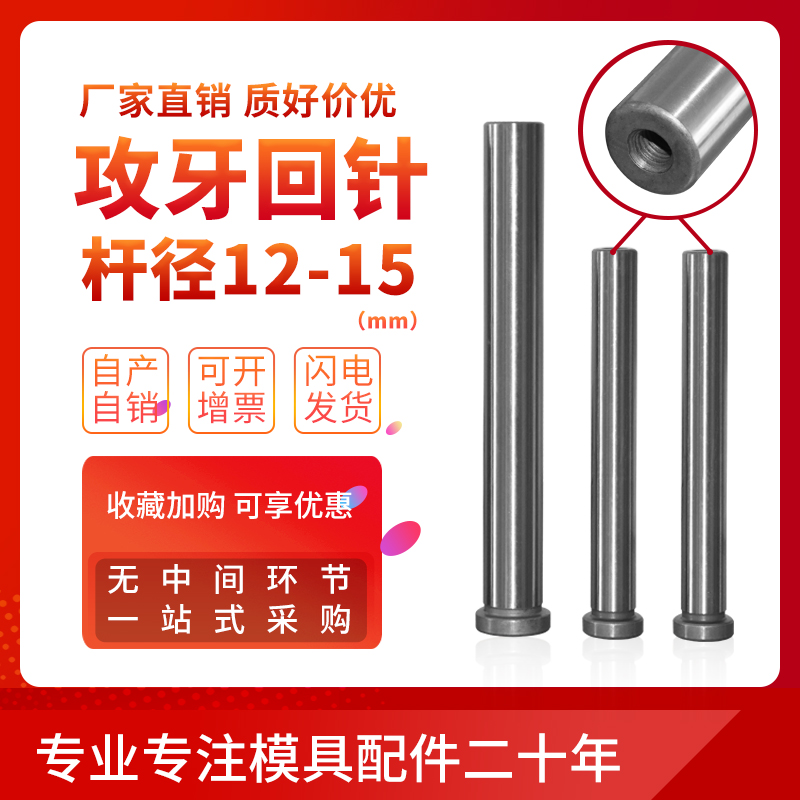 Guide Column Guide Sleeve Die Accessories Tapping Back Pin Guide Column 12-15 -25-30 Precision Die Guide Column Guide Sleeve