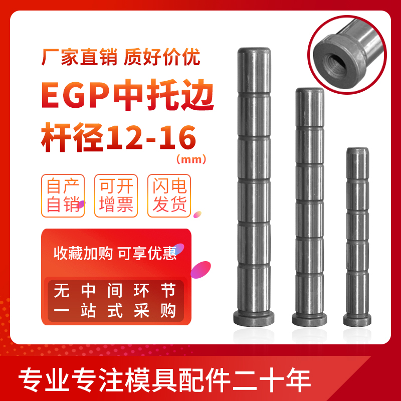 Standard Die Frame Precision Guide Column Guide Sleeve Dies Accessories Straight toshi EGP midtoside guide column 12 16-Taobao