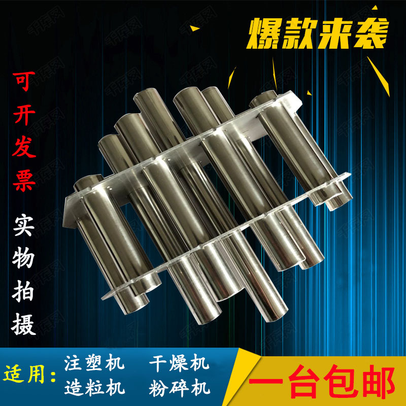 Magnetic Rod Injection Molding Machine Accessories Iron-Absorbing Rack Strong Magnet Super Iron-Removing Dryer Magnetic Rack Strong Magnetic Rod Free Shipping