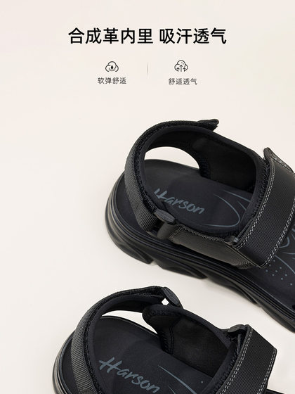 哈森鞋子男鞋夏透气户外沙滩鞋男软底运动凉鞋男夏天外穿防滑防臭