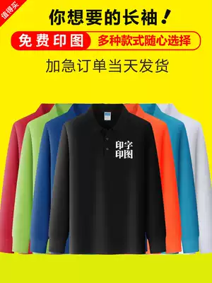 Long-sleeved T-shirt custom advertising shirt Cultural overalls printed logo lapel diy embroidery clothes class clothes polo shirt