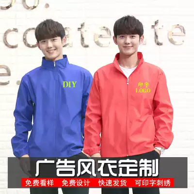 Advertising windbreaker custom long sleeve diy clothes printing logo custom class clothes custom work clothes advertising shirt